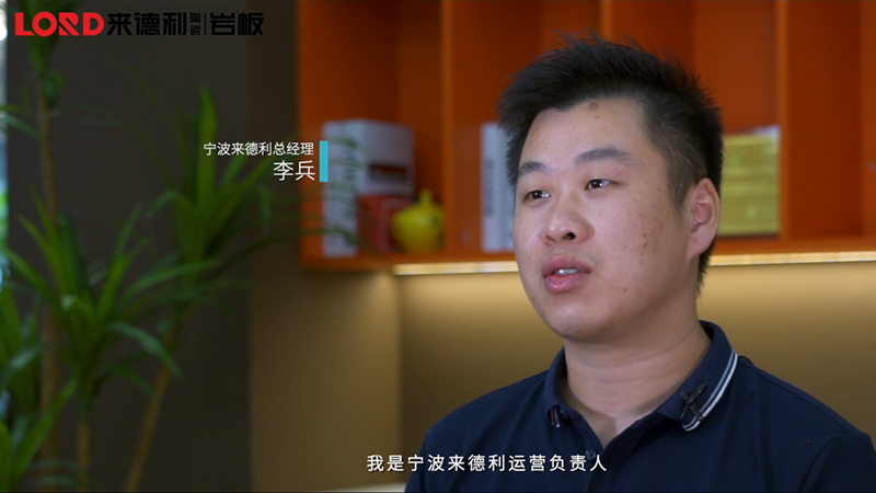 来德利宁波经销商访谈