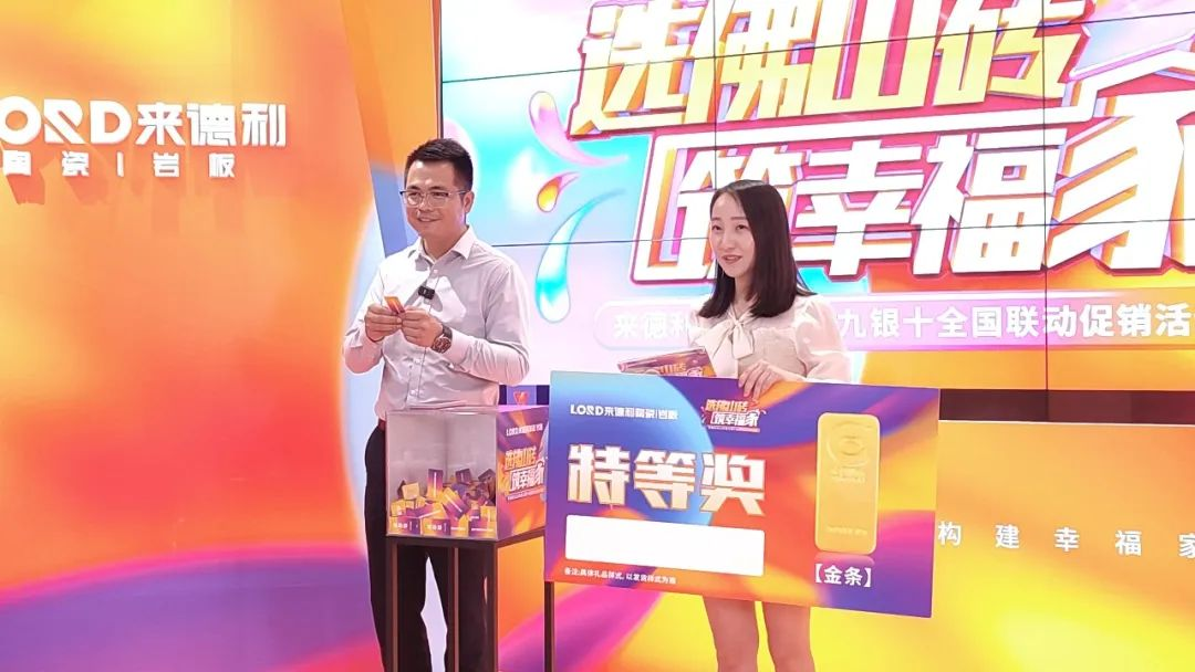 这场活动，竟让来德利实现流量+销量双赢？