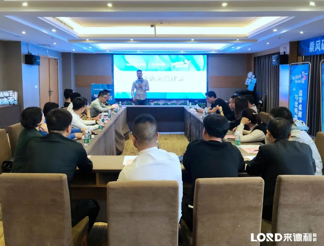 破浪前行·谋定未来 | 来德利陶瓷湘赣区VIP私享会圆满成功！