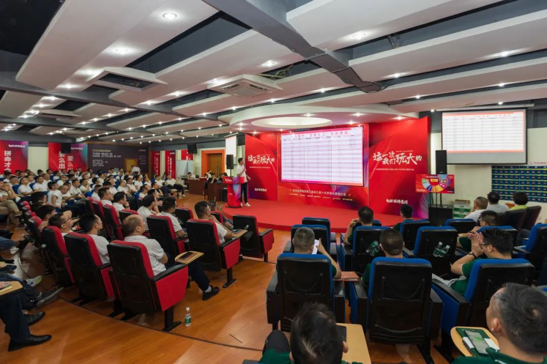 复盘总结·笃行致远 | 来德利金九银十无界增长营销总结会顺利召开！