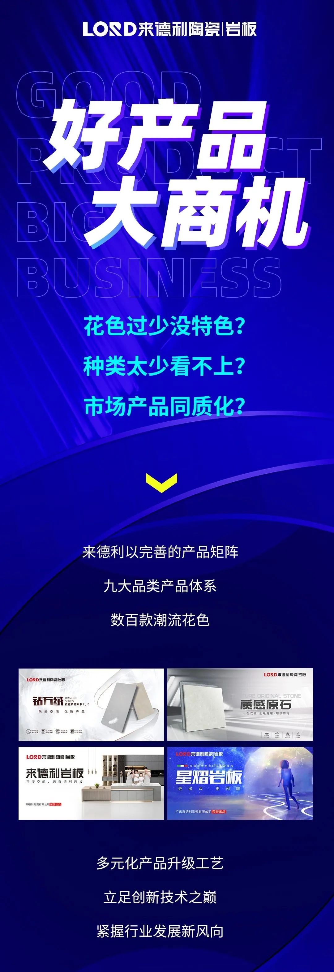 好产品 · 大商机，你还在等什么？